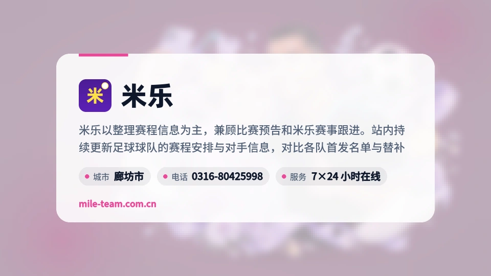 探索米乐