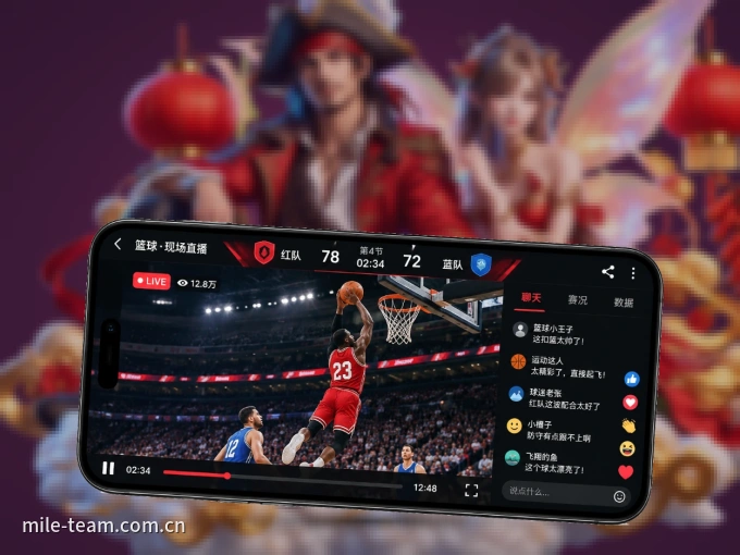 米乐 APP,随时随地掌握比分